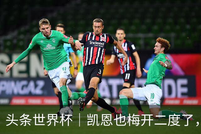 头条世界杯｜凯恩也梅开二度了，只有C罗颗粒无收